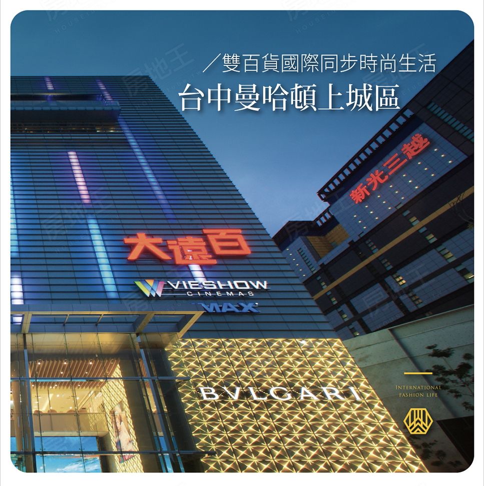 台中新建案 台中新建案