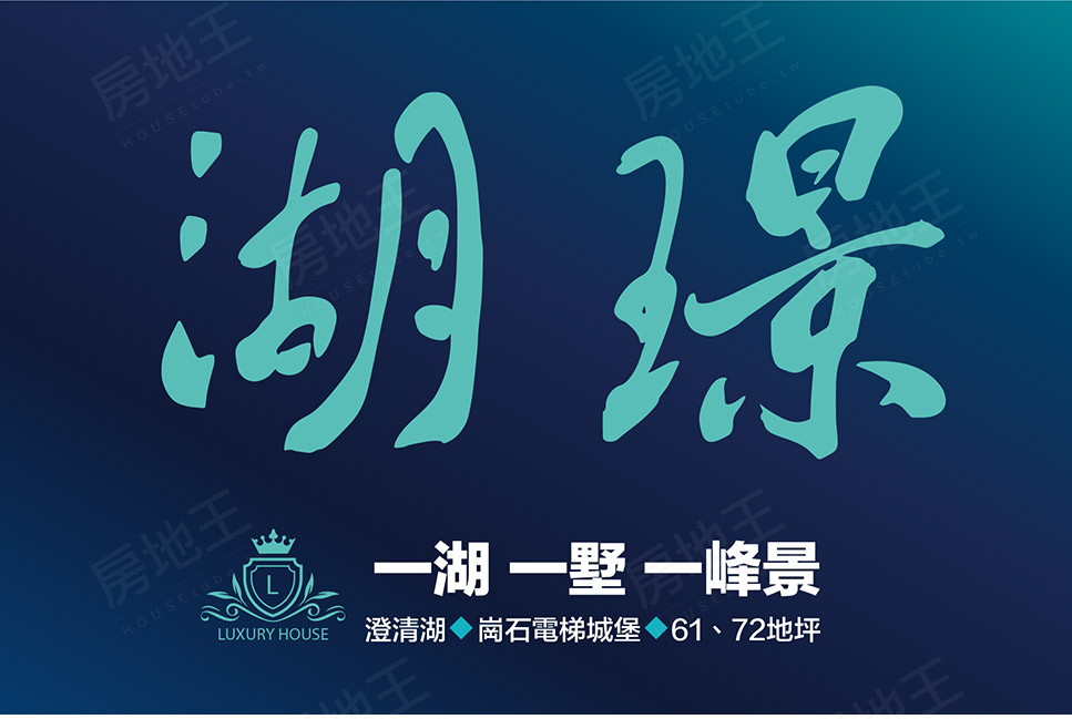湖璟 湖璟