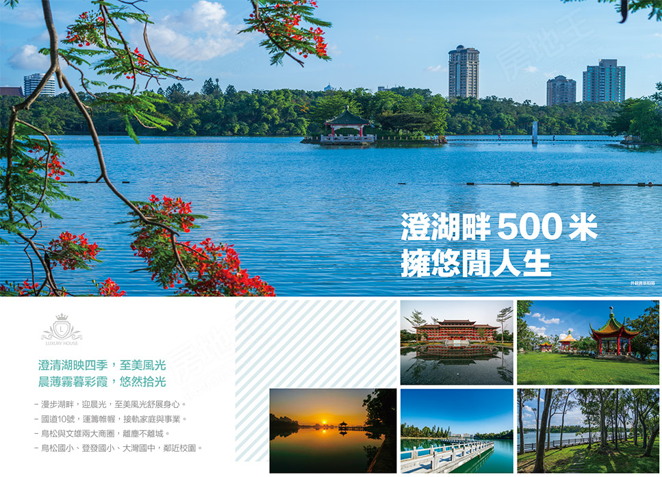 高雄建案 高雄建案
