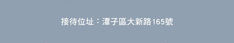 心樂埕2 心樂埕2