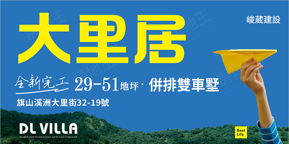 高雄建案 高雄建案