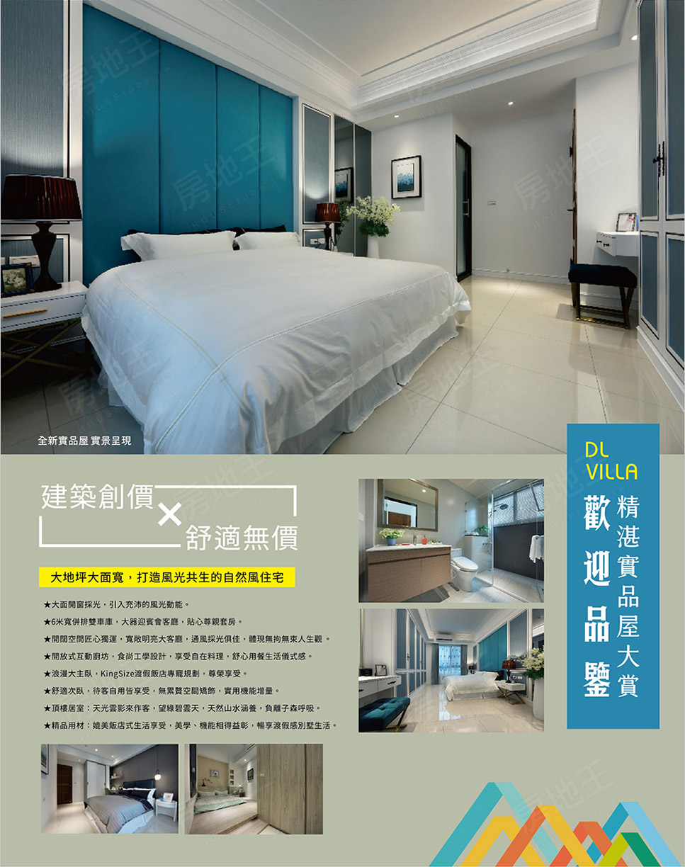 高雄預售屋網站 高雄預售屋網站