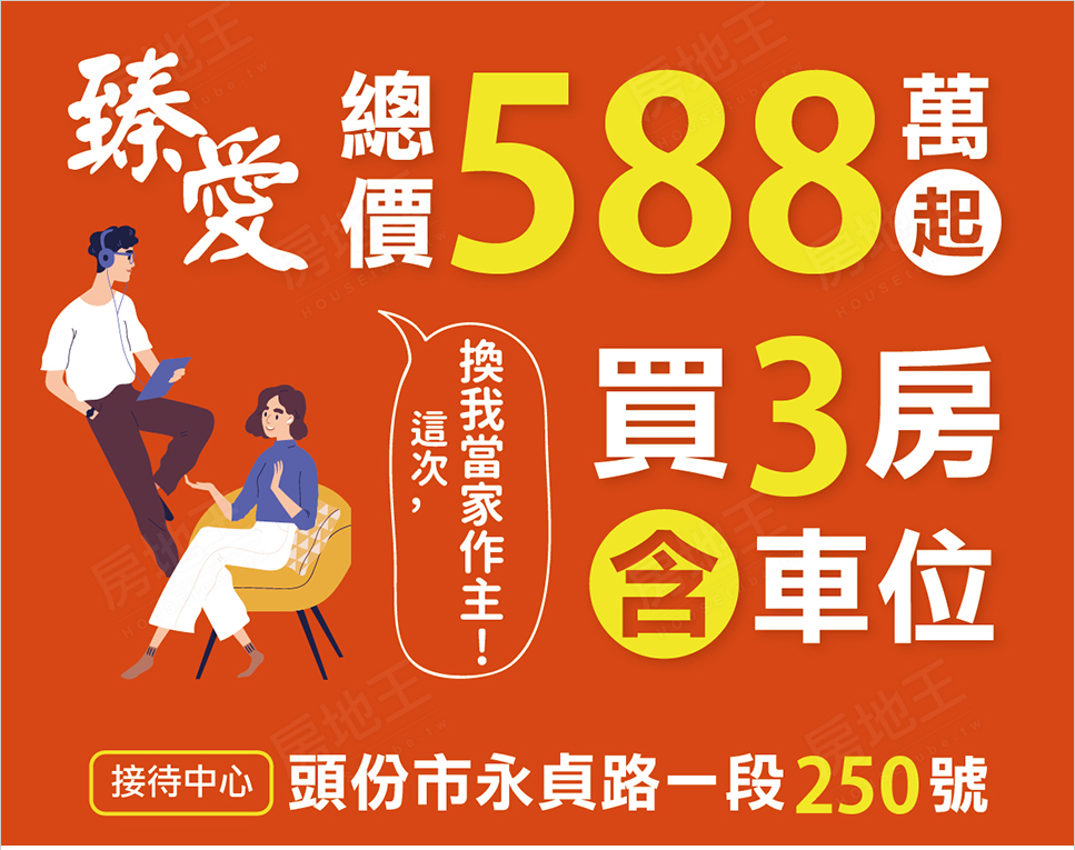 新竹新成屋網站 新竹新成屋網站