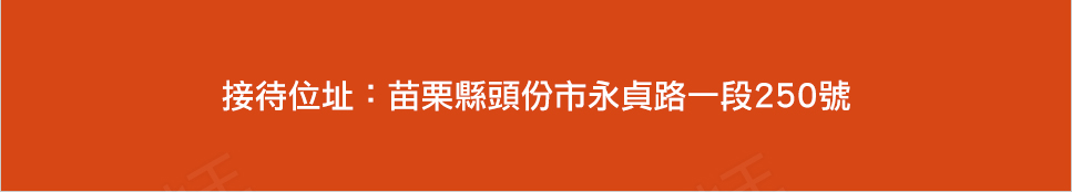 新竹新建案 新竹新建案