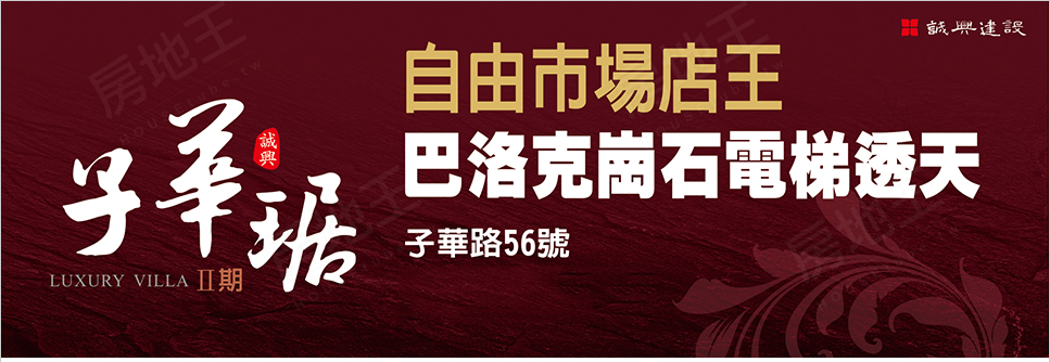 台南成屋 台南成屋