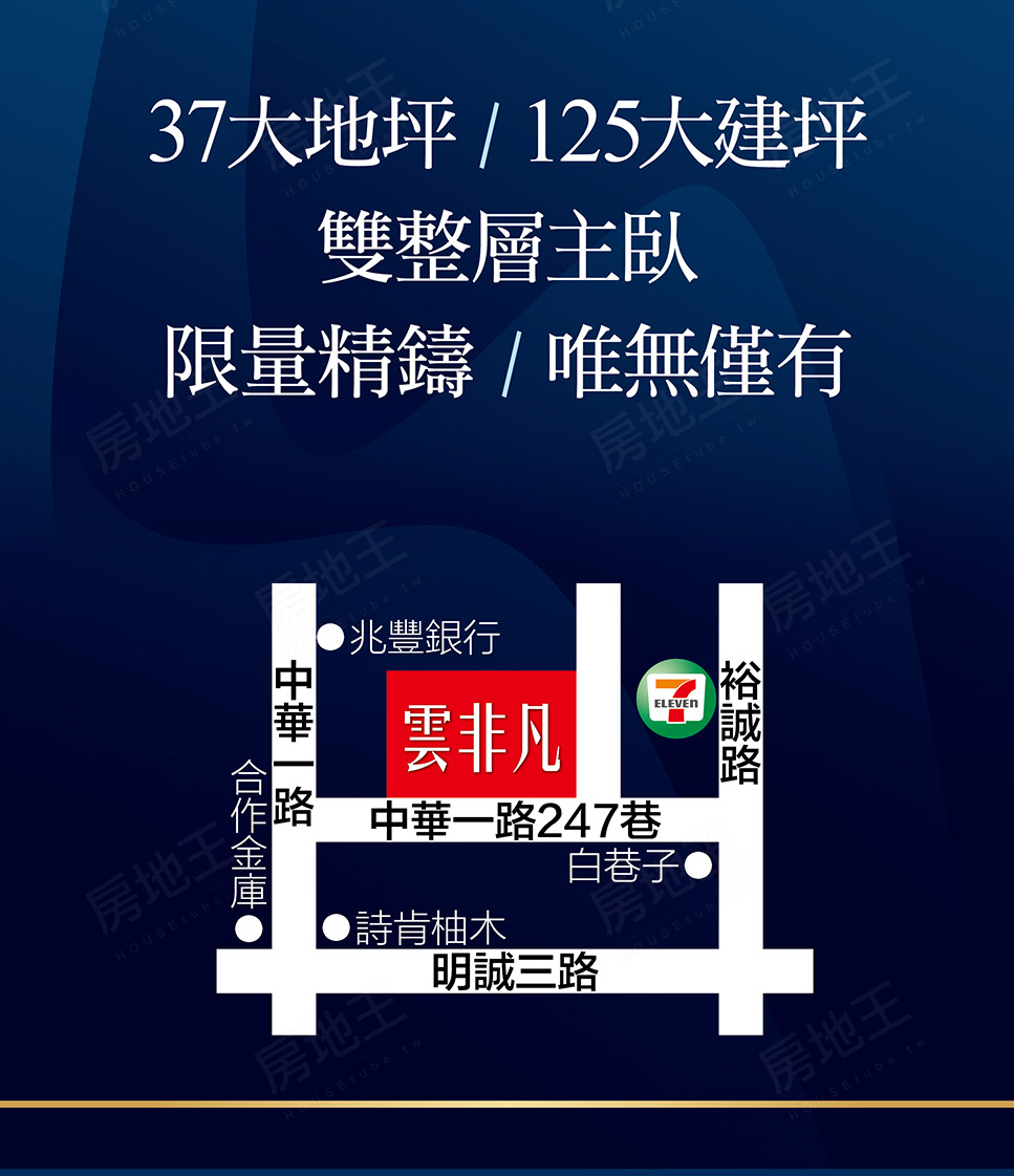 雲非凡2期 雲非凡2期