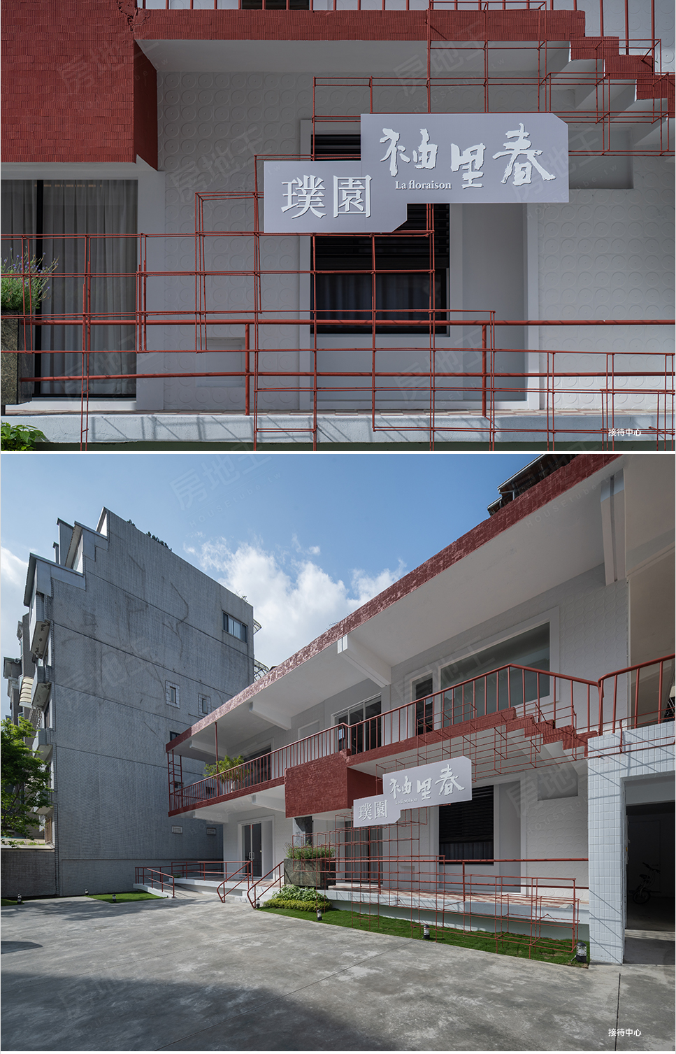 璞園袖里春 璞園袖里春