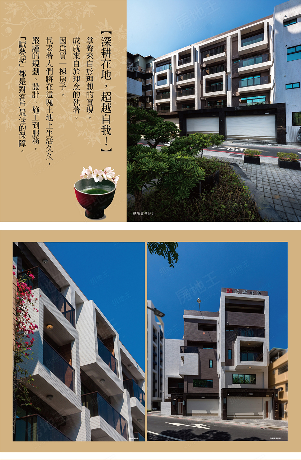 高雄新成屋 高雄新成屋