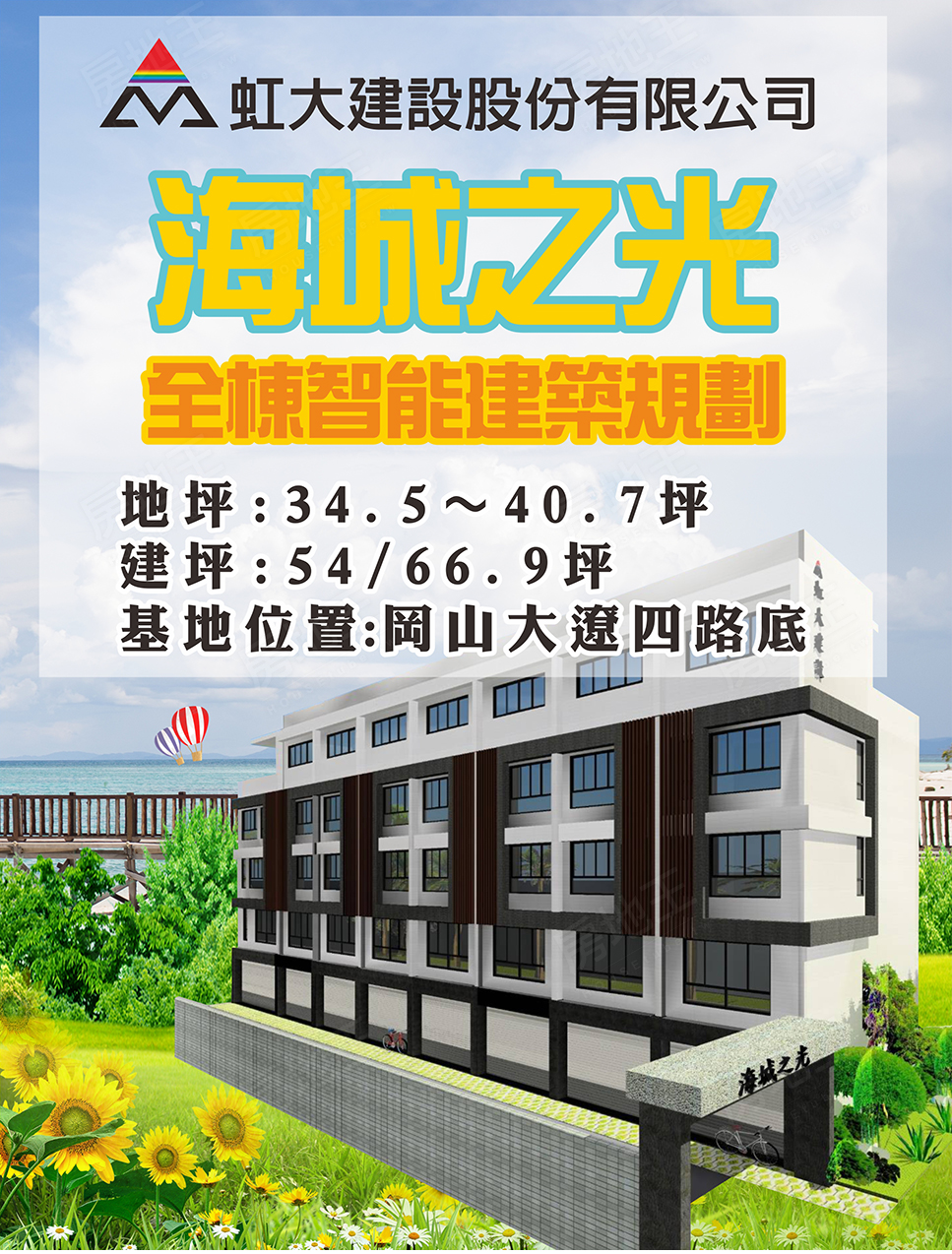 海城之光 海城之光