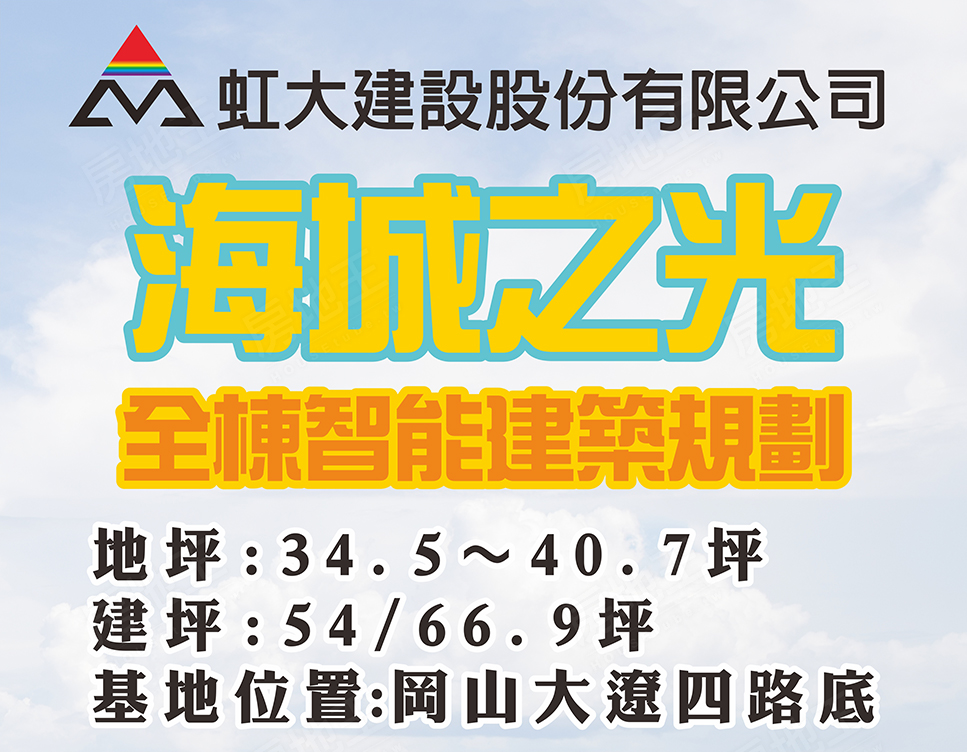 高雄新屋 高雄新屋