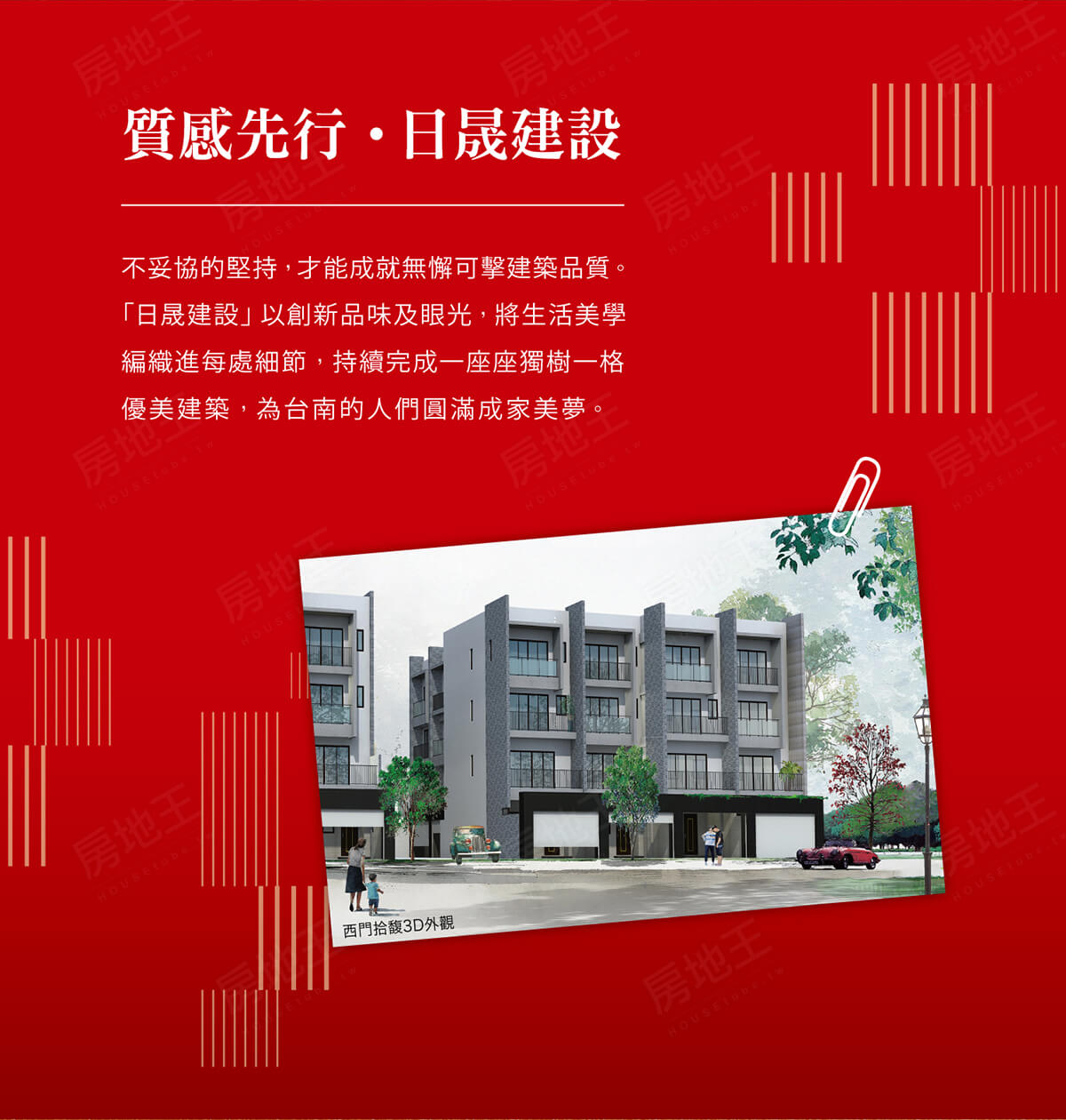 台中新成屋網站 台中新成屋網站