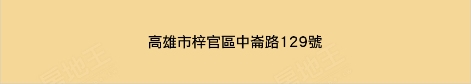 高雄新成屋 高雄新成屋