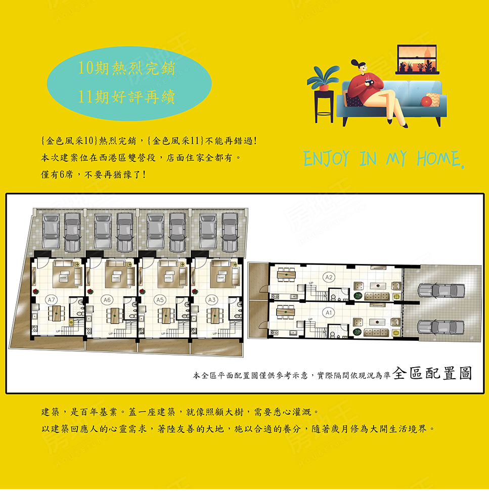 台南預售屋建案 台南預售屋建案