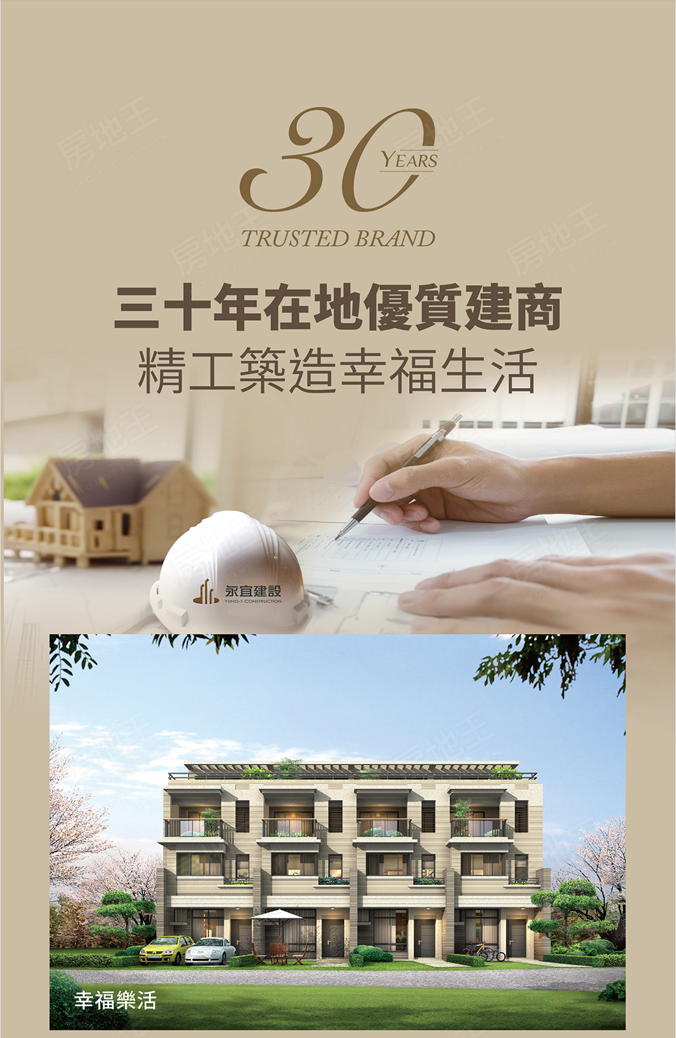 雲嘉預售屋資訊 雲嘉預售屋資訊