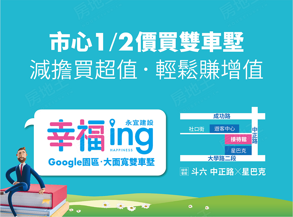 永宜幸福ING 永宜幸福ING