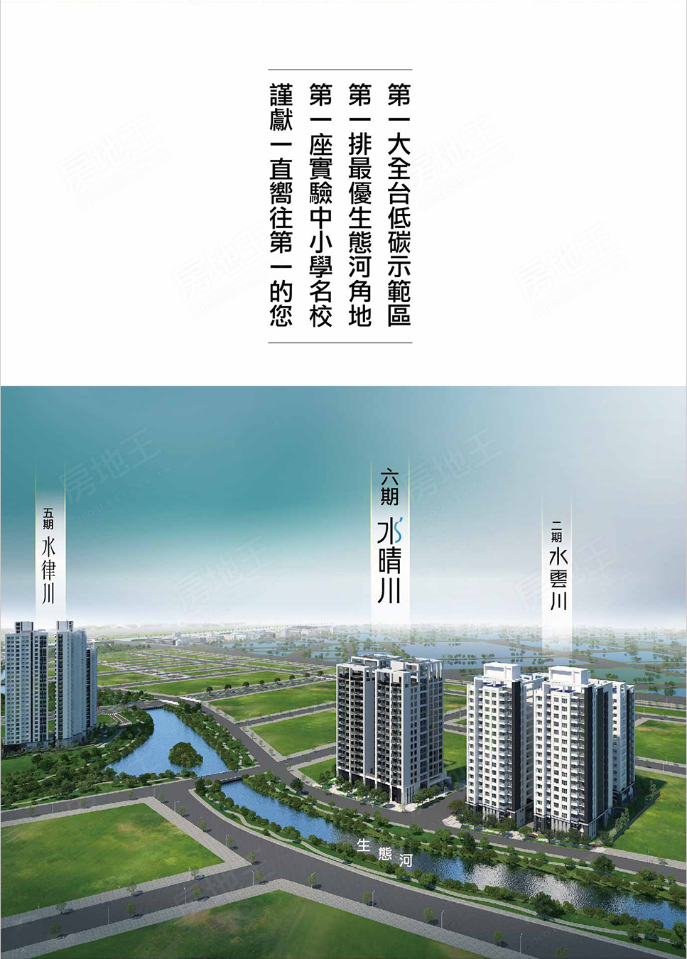台南新建屋 台南新建屋