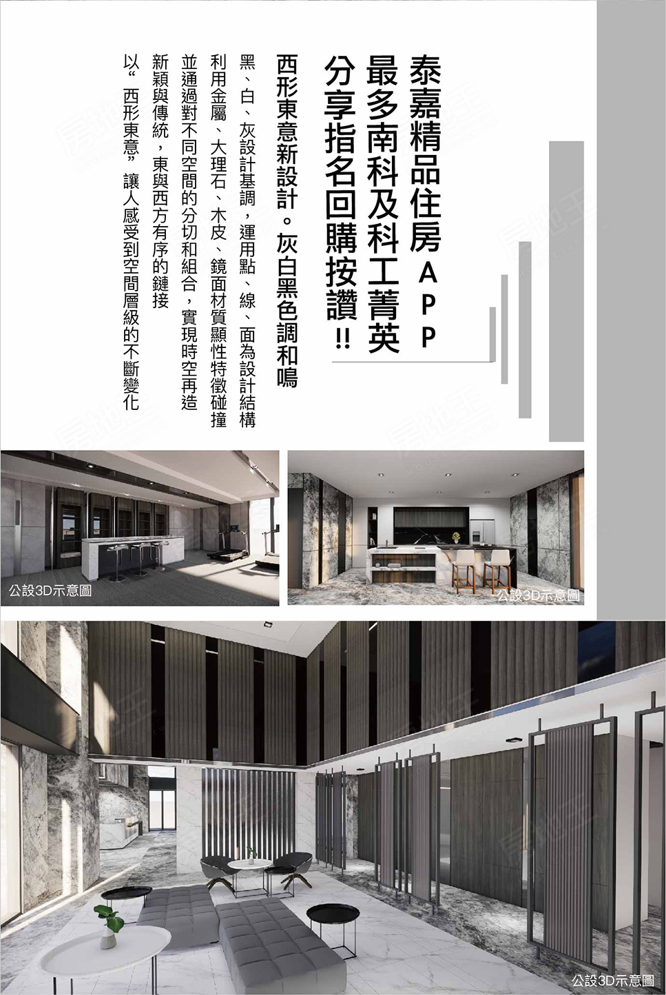 台南成屋 台南成屋