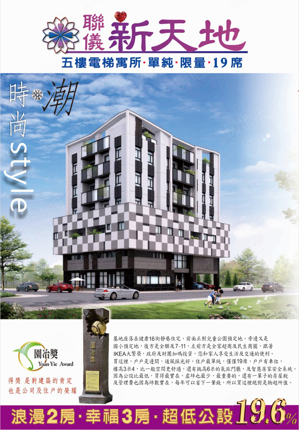 雲嘉新成屋 雲嘉新成屋
