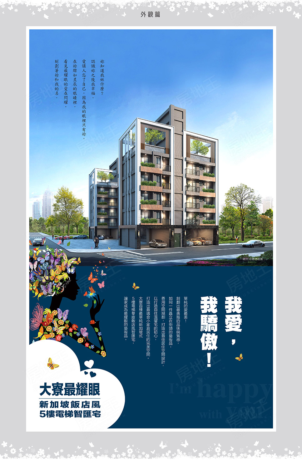 高雄新建案查詢 高雄新建案查詢