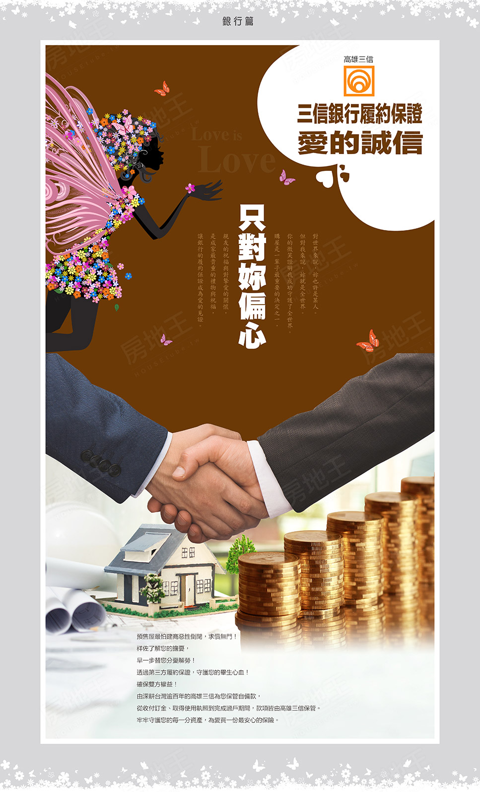 高雄購買預售屋 高雄購買預售屋