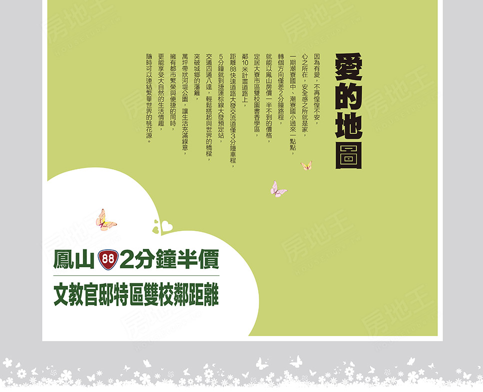 高雄找房 高雄找房