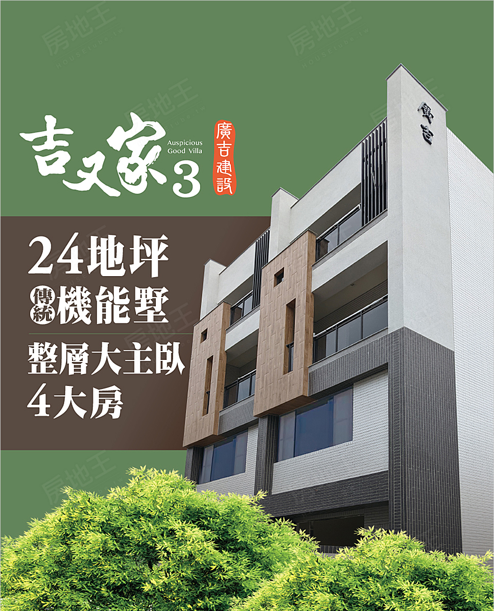 吉又家3 吉又家3