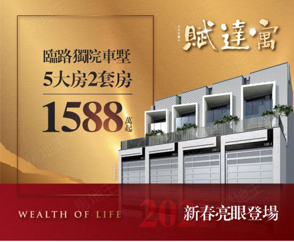 賦達寓 賦達寓