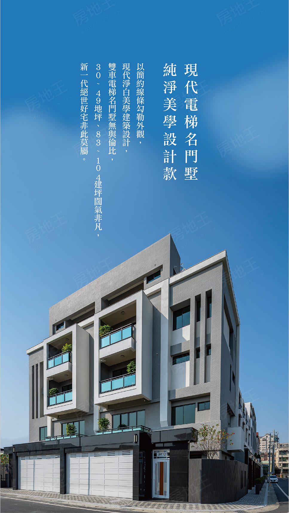 高雄預售屋網站 高雄預售屋網站