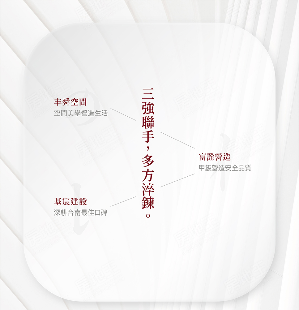 台南預售屋資訊 台南預售屋資訊