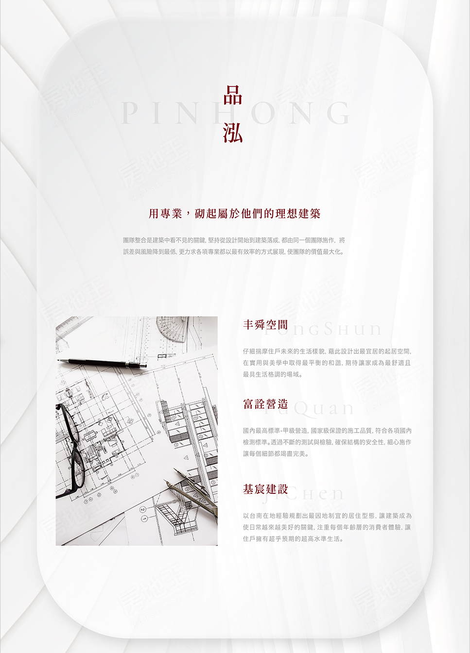 台南新建案 台南新建案