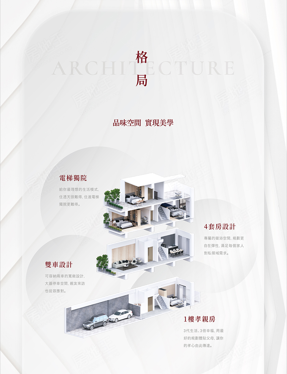 品泓和砌 品泓和砌