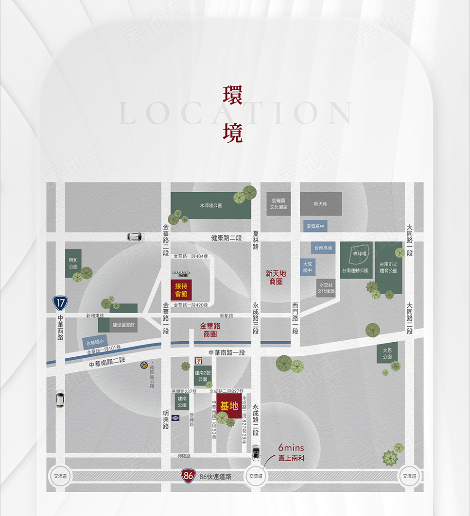 台南新成屋 台南新成屋
