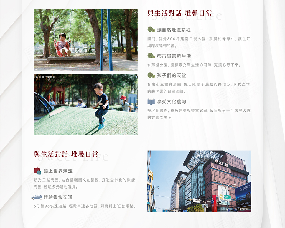 台南成屋 台南成屋