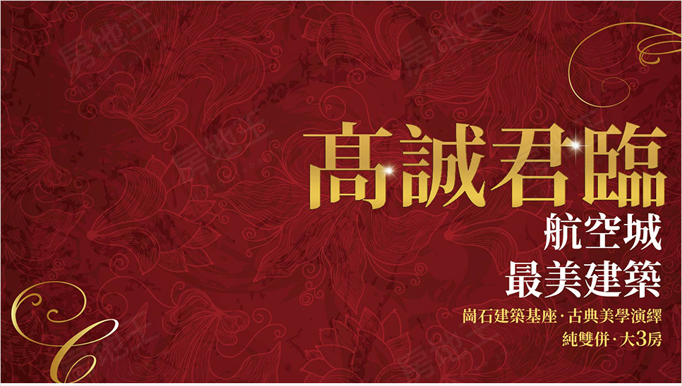 桃園新建案查詢 桃園新建案查詢
