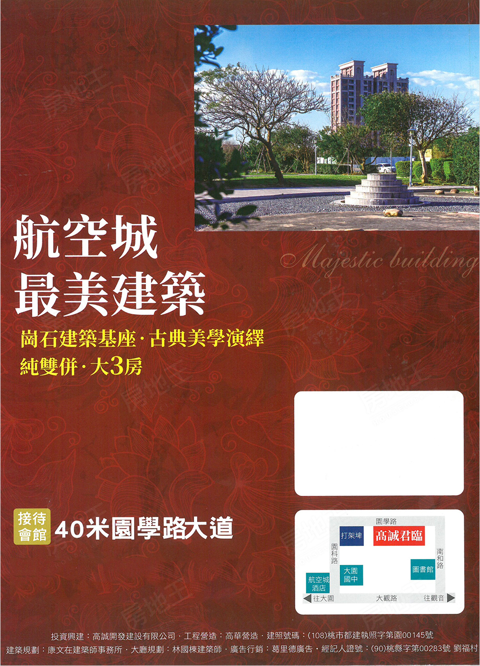 高誠君臨 高誠君臨