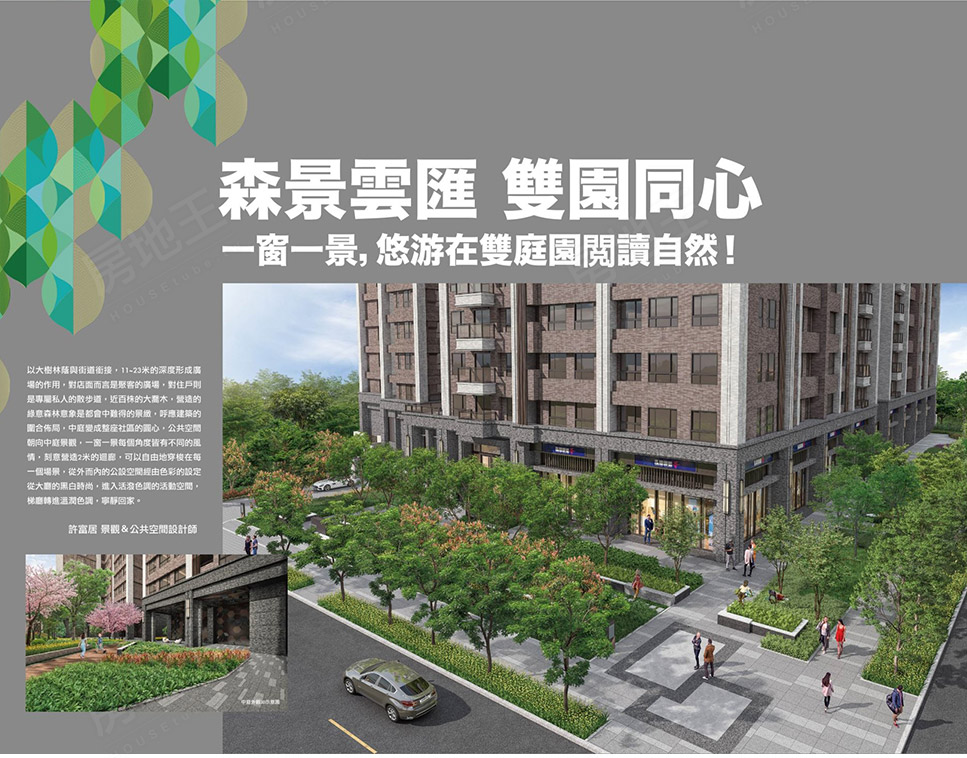台中預售屋網站 台中預售屋網站