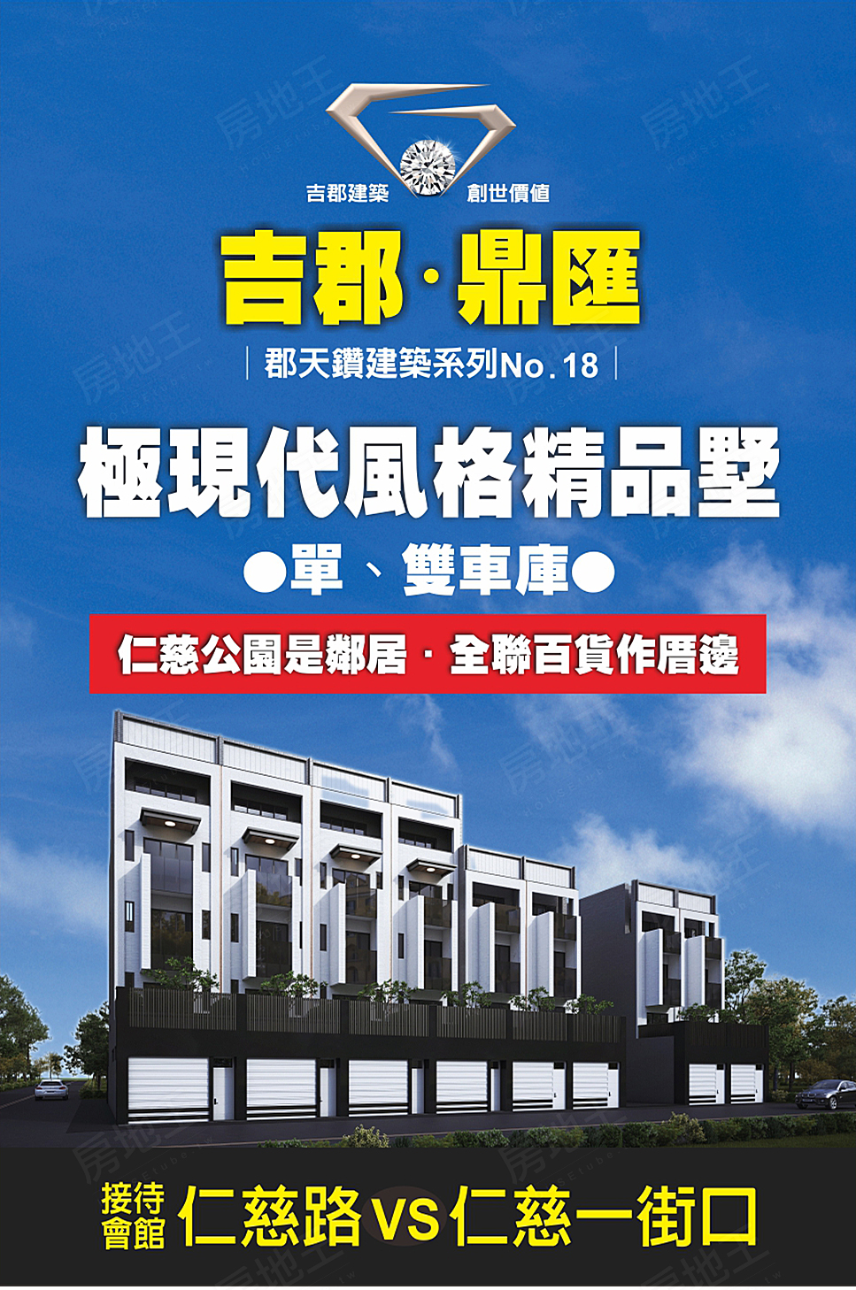 吉郡鼎匯 吉郡鼎匯