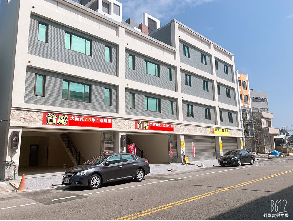 首席寬店面 首席寬店面