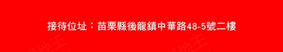 首席寬店面 首席寬店面