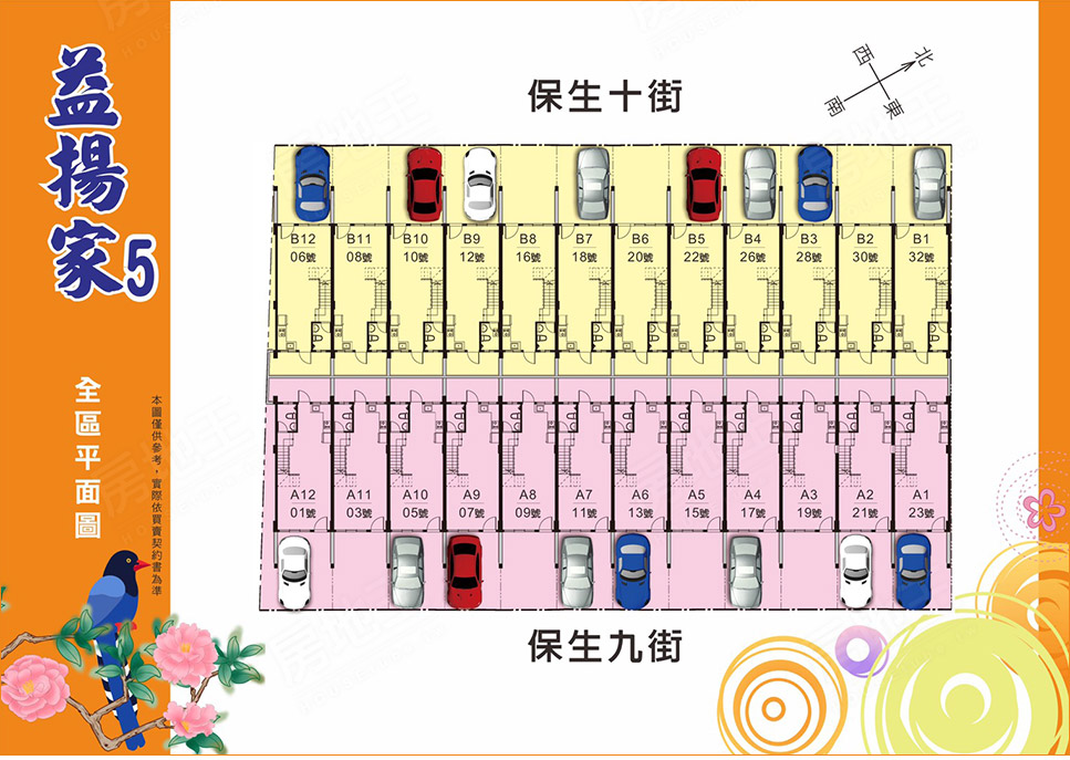桃園新成屋網站 桃園新成屋網站