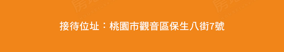 桃園新建案 桃園新建案
