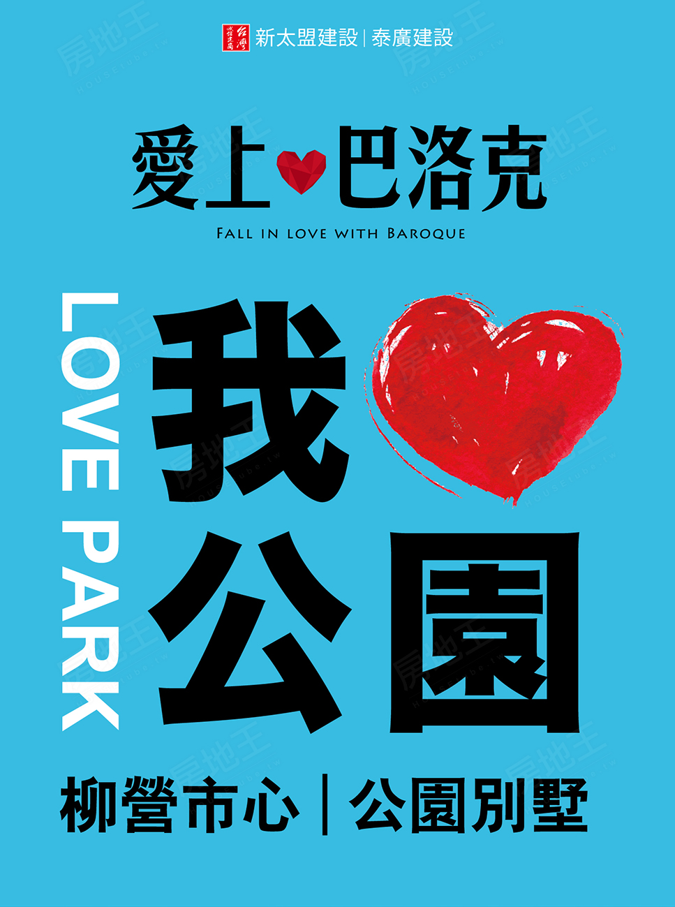 台南新成屋 台南新成屋