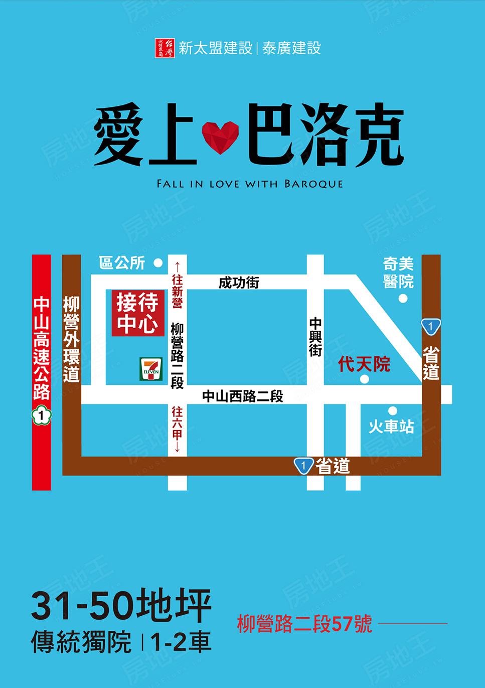 台南買預售屋 台南買預售屋