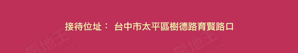 台南新成屋 台南新成屋