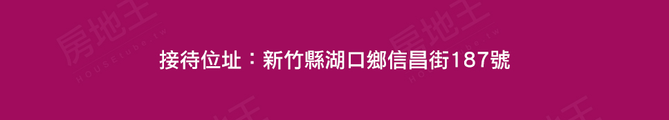 新竹預售屋資訊 新竹預售屋資訊