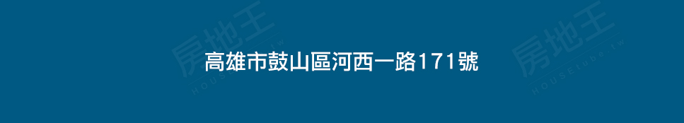 高雄新成屋 高雄新成屋