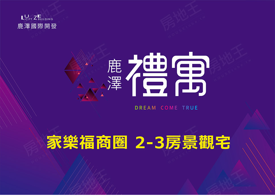 台中新建案查詢 台中新建案查詢