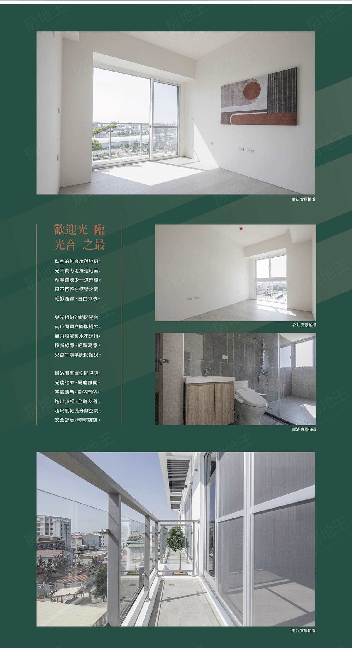 台南預售屋資訊