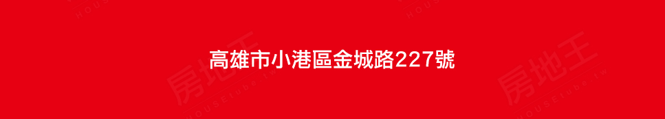 高雄預售屋資訊 高雄預售屋資訊
