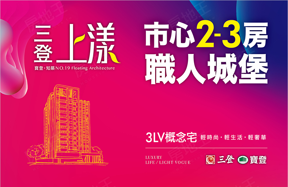 台南新成屋 台南新成屋